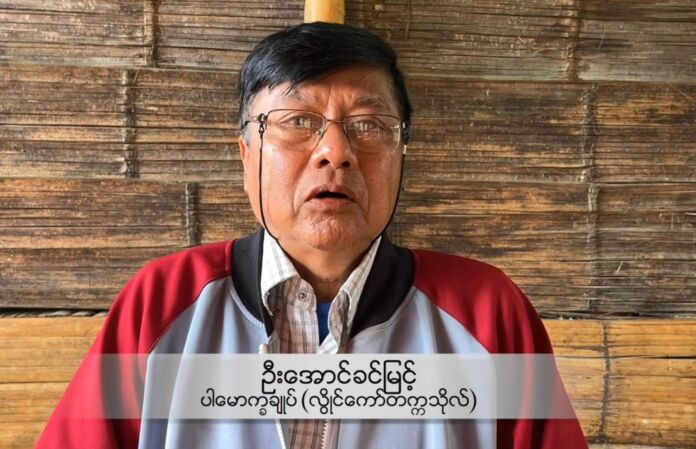 လွိုင်ကော်တက္ကသိုလ် ပါမောက္ခချုပ်